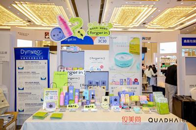 国货美尚新锐风采 Forget In亮相第十三届美尚博览会